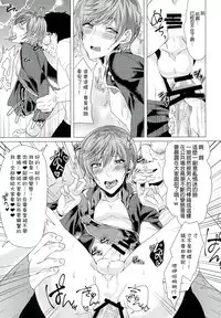 (Senka no Toki) [BabyDoll (Gurico)] Fuuzoku Danshi (Touken Ranbu) [Chinese] [沒有漢化]