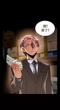 [KKUN &INSANE] Love Parameter 恋爱辅助器 86-100 [Chinese]中文