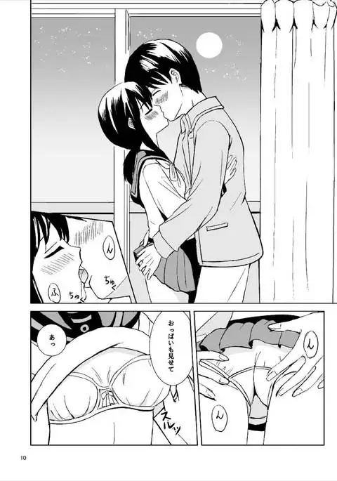Dear My Darling