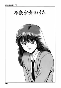 [SABE] Sho Taiken Hakusho (Last Volume)