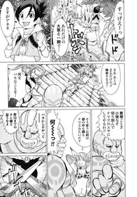 [Yamamoto Hiroshi x Tamakoshi Hiroyuki] Makyo no Shanana Vol.02 [RAW]