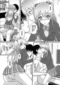 [Natakuga-yuku! (Xanadu)] WHITE ALBUM2 -Omnibus- Adult direction (WHITE ALBUM 2) [Chinese] [無邪気漢化組冬三分部]