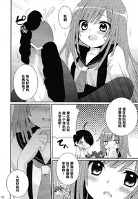(COMIC1☆4) [Tougesakuraya (Yukian, Zumo8)] Chou! Iromonogatari 5 (Bakemonogatari) [Chinese] [黑条汉化]