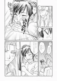 (Mimiket 11) [Pinky Heaven (Hinoki)] DILEMMA (Zatch Bell!)