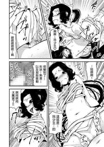 Kunoichi, Sei no Tehodoki Shugyou