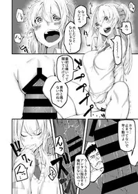 Isekai Teni Shite Elf no Omocha ni Natta Ore