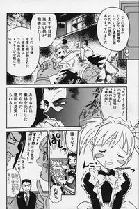 [Kyouichirou] Shoujo Bakugi