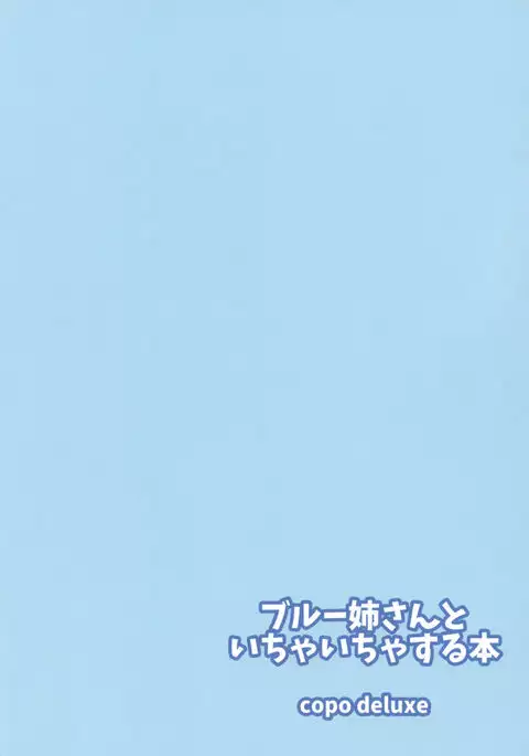 Blue Nee-san to Ichaicha Suru Hon