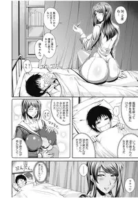 [Saranaru Takami] Teacher's Cabinet [Digital]