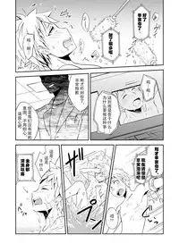 (Shota Scratch 25) [ponkotsu-ki (Waka)] Kaikan! Hi-Tech Bath Time [Chinese]