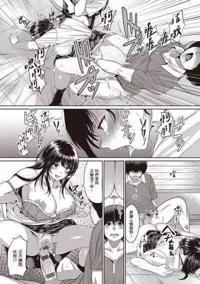 Suki ni Shiyagare | 隨便你要怎樣