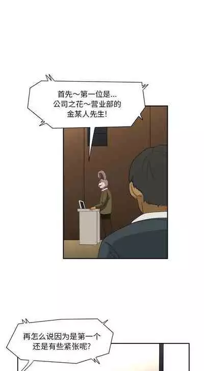 求職地獄生存錄 1-35