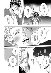 [Niyama] Mujakina Wanko to Neko Kaburi