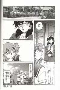 [SHIZUKA] Kinbaku Choukyou ~Aido Shigan~