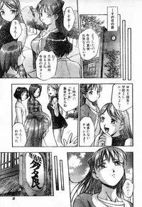 [Kirara Moe] Pollen warnings