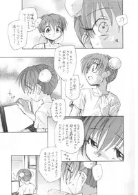 (C68) [Kuroshikatei (Unno Hotaru)] +ILFA (ToHeart2)