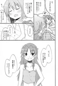 (COMIC 1☆7) [Energia (Pikachi)] Futari no Hatsukousen (Puella Magi Madoka Magica)