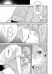 [Sasakawa Kanoko] Hajimete wa Mechakucha Hageshii