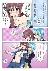 [HB] Trouble Sweets (p001-340)