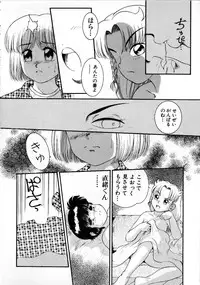 [Nakanoo Kei] Houkago wa Triangle