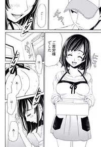 [Gotoh Akira] Netorase Keiyaku Ch. 1-14 [Digital]