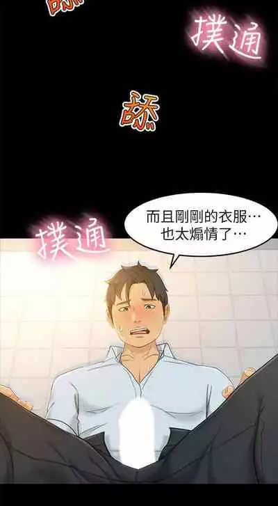 超會賣女業務 1-30