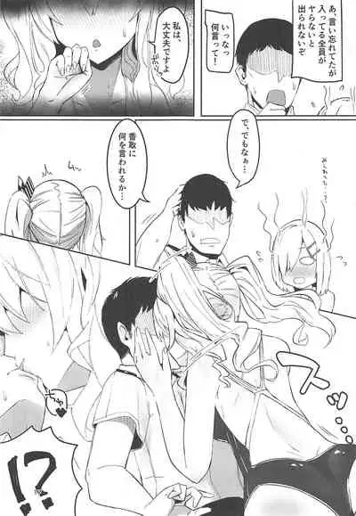 Hamakaze to Kashima to Kyouei Mizugi na Hon.