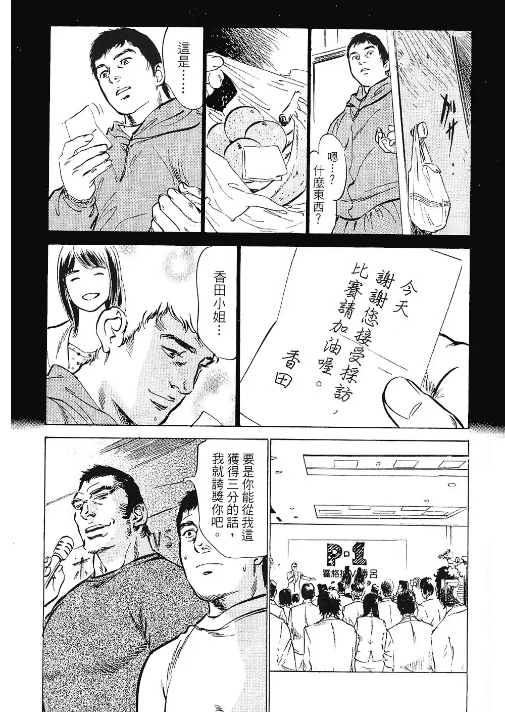 Joshi Ana Nanase | 性感女主播 Vol.2