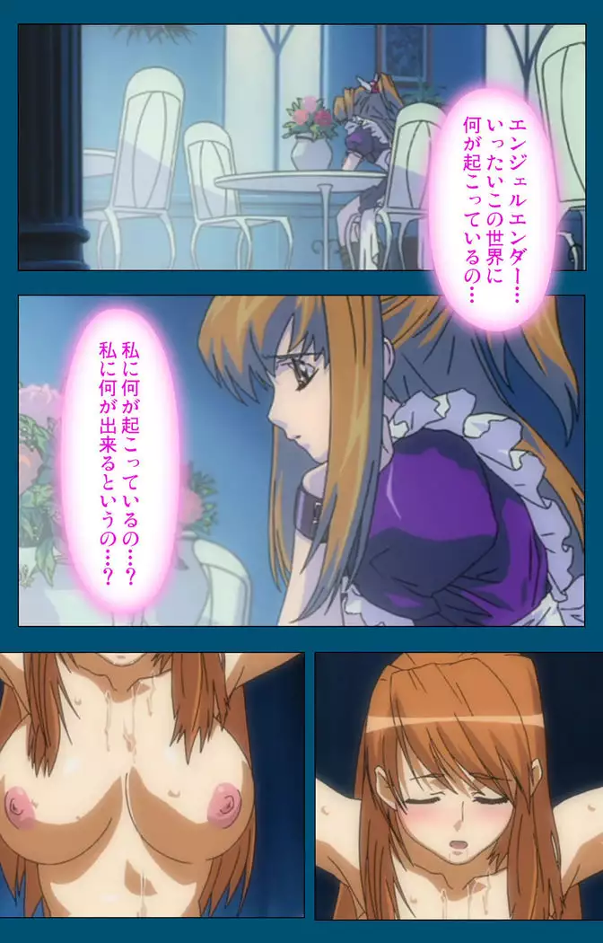 Enjerubureido kanzenhan