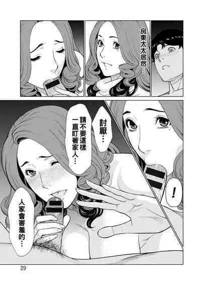 [Takasugi Kou] Hinodesou no Onna-tachi Ch. 1-8 [Chinese] [Digital]