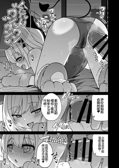 Sensee Ibuki to Wanwan Gokko Shiyo? | 老师来和伊吹一起玩狗狗游戏吧