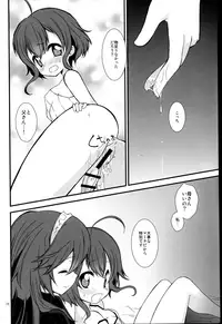 (C87) [Toki no Haguruma (Mugaku Tsutomu)] Ryoute ni Hana (Fire Emblem: Awakening)