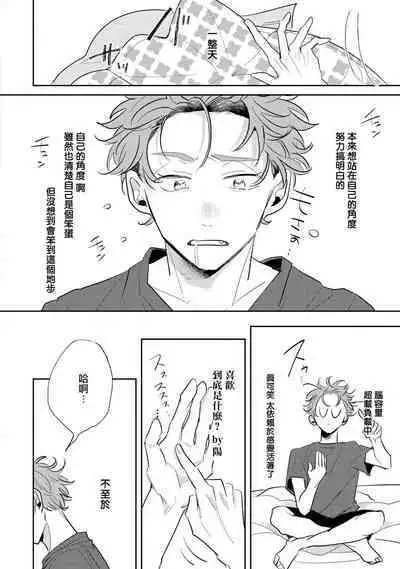 [Kuki Wakame] No Doubt Lilac | 无疑的紫丁香 Ch. 3-4 [Chinese] [Digital]