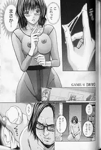 [Adachi Takumi] Queen's Game 1