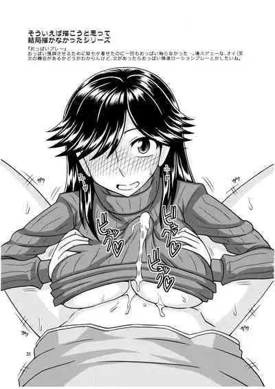 Futanari no Kanojo to Ichaicha Suru Hanashi