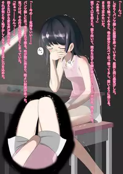 Ikanai watashi ha H jyanai!