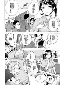 [Fujisaka Kuuki] Opparadise wa Shinryouchu | 欧派天国诊疗中 Ch. 1-3 [Chinese] [前线作♂战♀基地] [Digital]