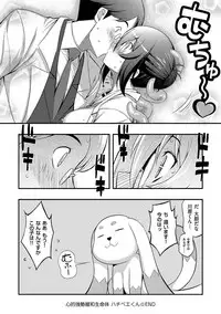 [Namonashi] Fukutsu no Perorist [Digital]