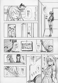 (C87) [Matsuge Antenna (Maihara Matsuge)] Nagato Chinbotsu (Kantai Collection -KanColle-)