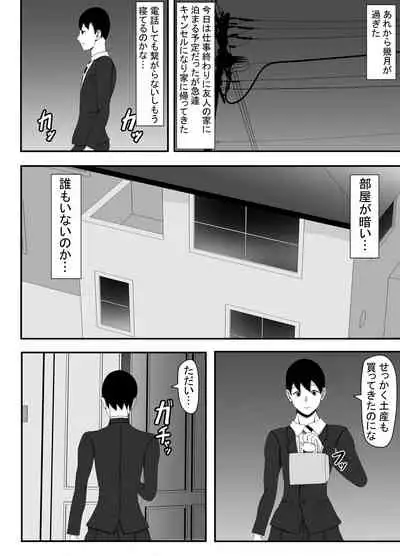 [Europia] Ore no Tsuma to Sex Shite kure