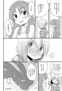 (COMIC 1☆7) [Energia (Pikachi)] Futari no Hatsukousen (Puella Magi Madoka Magica)