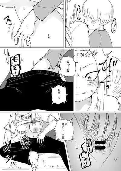 Shounen to Yuna-chii Senpai