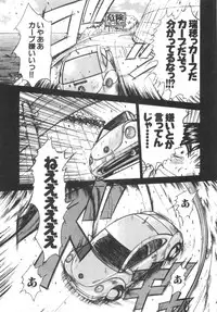 [Sano Takayoshi] Pittari!! 2