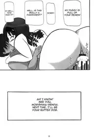 (C76) [KATAMARI-YA (Shinama, Kanetsuki Masayoshi)] GentleH (Amagami) [ENG] [Yoroshii]