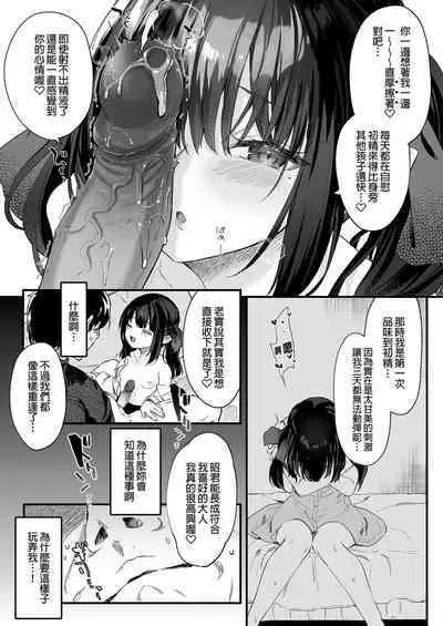 Zenbu Kimi no Sei da. Soushuuhen EXTRA