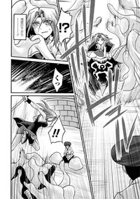 [Segami Daisuke] Biniku no Kangoku [Digital]