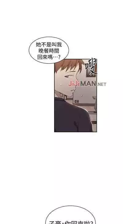【周六连载】秘密教学（作者：美娜讚 & 鋼鐵王） 第1~59话
