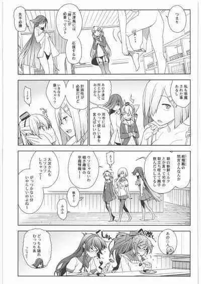 (C90) [Enuma elish (Yukimi)] KanColle Soushuuhen Nadeshiko (Kantai Collection -KanColle-)