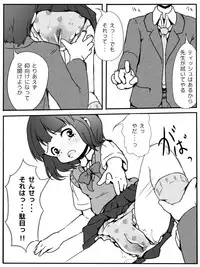 [Yururuka-dou (Hoono Yurumu)] Omorashishinai Omajinai!?