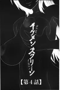 [Ikoma Ippei] Ikemen Screen | 變身帥哥的神奇螢幕 [Chinese]